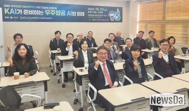 경상국립대학교(GNU)는 10월 29일 오전 7시 30분 사천GNU사이언스파크에서 사천 기업체와 조찬모임을 개최했다.