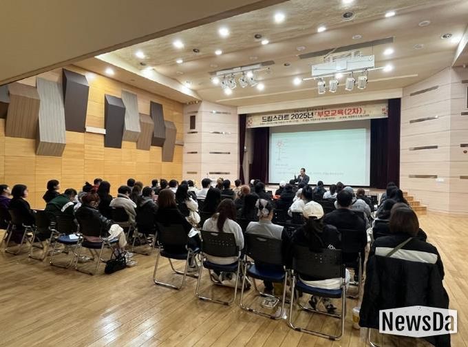 의정부시 드림스타트, 2025년 부모교육(2차) 실시