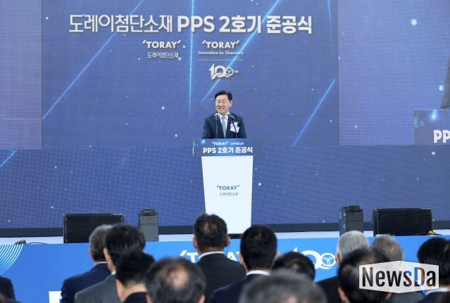 도레이첨단소재㈜ PPS-2호기 준공식