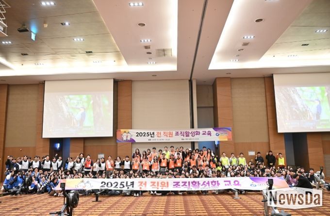 10월 30일부터 31일까지 강원도 평창에서 진행된 ‘조직 활성화 교육’에 참여한 직원들이 기념사진을 촬영하고 있다.