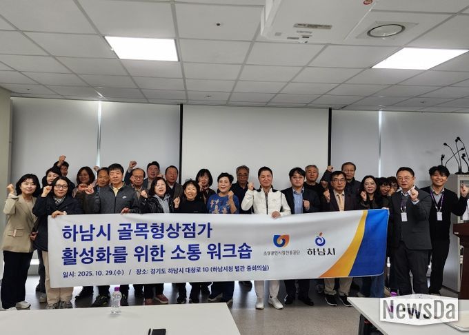 지난 29일, 시청 별관에서 개최된 ‘상권, 골목형상점가 역량강화교육’에 참여한 상인들이 기념사진을 촬영하고 있다.