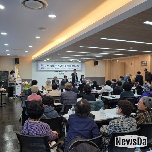 「일산신도시 공동주택 리모델링 주민 의견 수렴 공청회」에서 발언하는 김희섭 의원 및 참석자들 모습