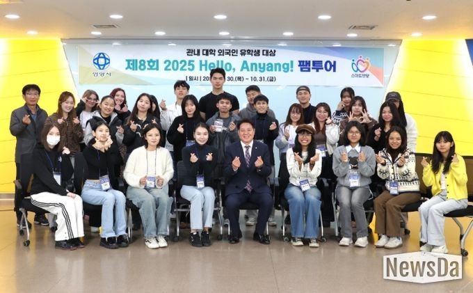 30일과 31일 양일간 제8회 헬로 안양 팸투어에 참여한 관내 외국인 대학생들이 31일 오후 3시30분 시청 3층 상황실에서 열린 간담회에서 기념사진을 찍고 있다. 사진/안양시