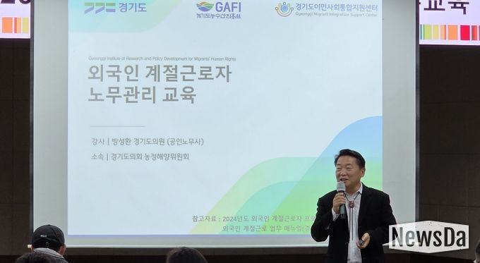 경기도의회 방성환 위원장, “외국인 근로자 인권 보호와 고용안정은 지속 가능한 농업의 기본”