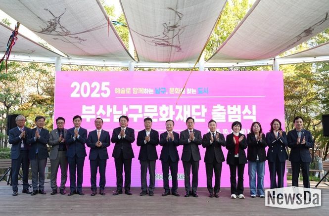 왼쪽부터 구본호 부산남구문화재단 대표이사, 서정인 유엔기념공원관리처 관리처장, 이섬근 KNN경남본부 문화사업국 국장, 최장락 부산미술협회 이사장, 나용승 부산남구문화원 원장, 이홍길 한국지역문화재단총연합회 회장, 오은택 부산남구청장, 김철 부산남구문화재단 이사장, 박수영 국회의원, 서성부 부산남구의회 의장, 박미순 부산남구의원, 박경숙 부산남구의원, 고선화 부산남구의원, 이종현 부산남구의원