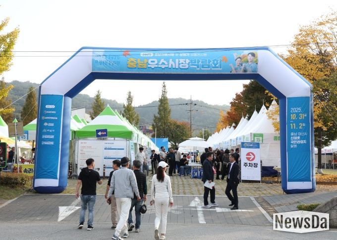 우수시장 박람회