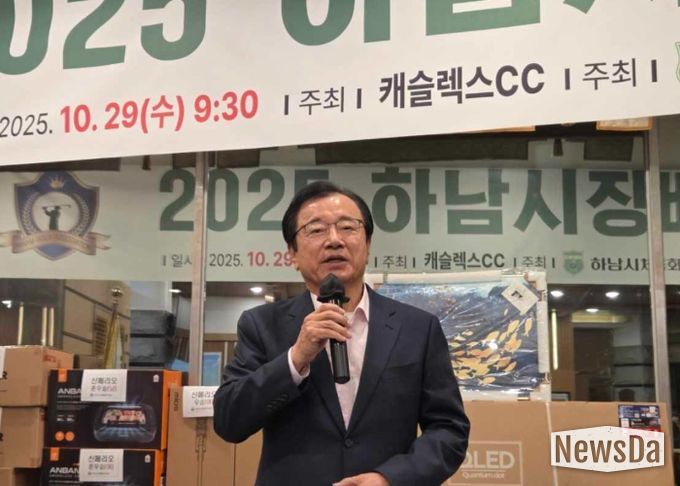 2025 하남시장배 골프대회 성황리 개최
