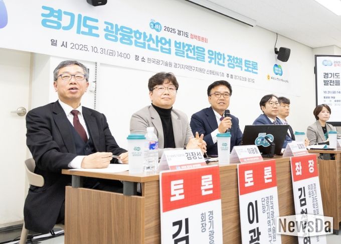 경기도의회 김철현 의원, 경기도 광융합산업 ‘반도체·AI 융합의 새로운 성장축으로 키워야’