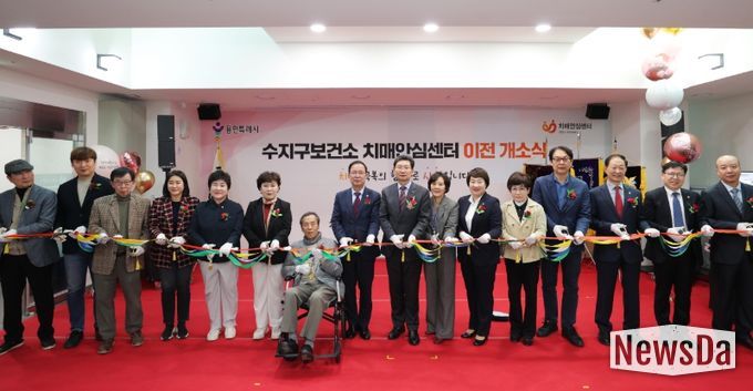 용인특례시 수지구치매안심센터가 31일 개소했다