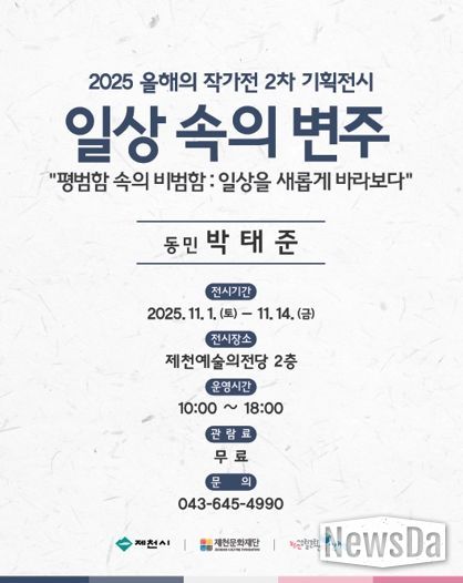 올해의 작가전 포스터