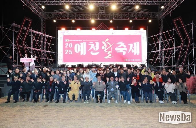 2025 예천활축제