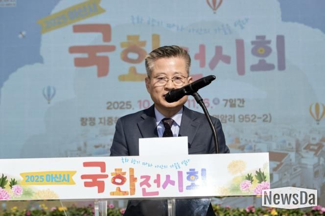 2025 아산시 국화 전시회