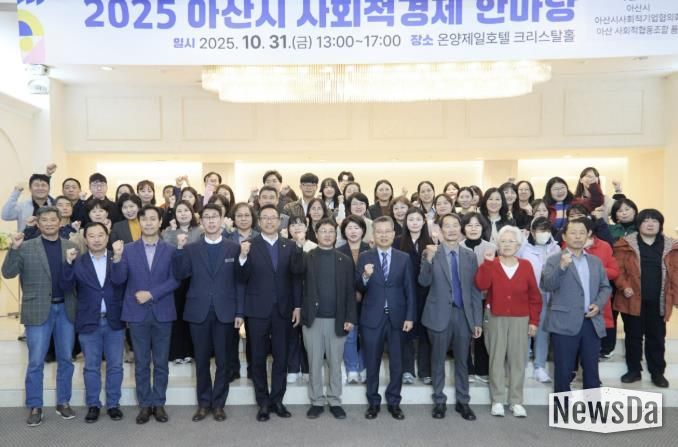 2025 사회적경제 한마당