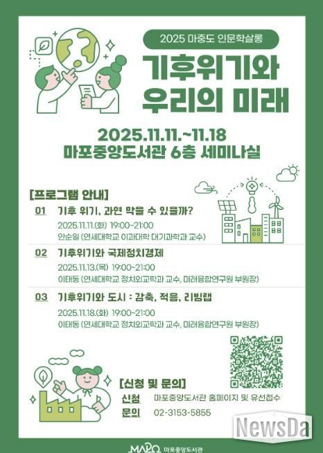 ‘하반기 마중도 인문학 살롱’ 홍보 포스터