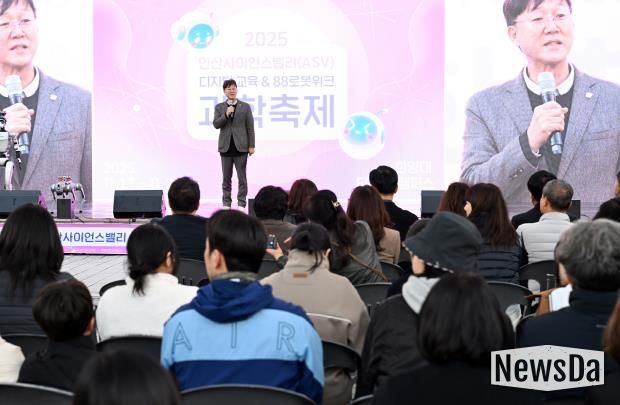 이민근 안산시장이 지난 2일 한양대 ERICA 캠퍼스에서 열린 ‘2025 안산사이언스밸리(ASV) 과학축제’ 기념식에서 인사 발언을 하고 있다.
