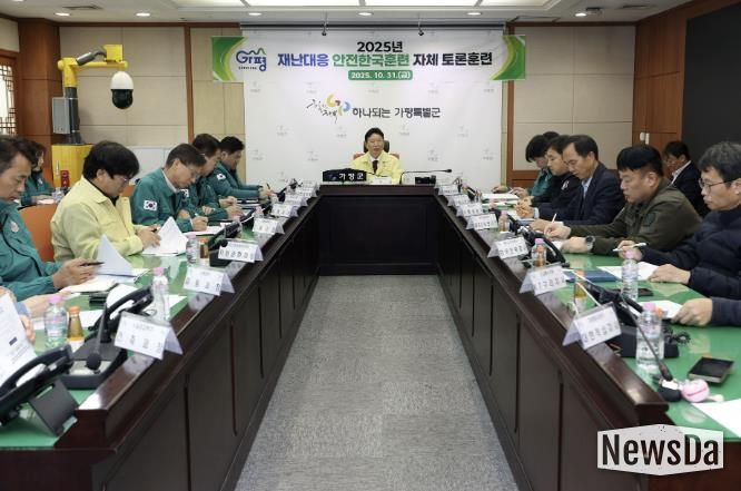 가평군, 풍수해 대응 역량점검 위한 훈련 실시