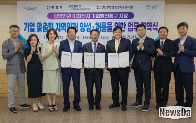 광양시, 맞춤형 일자리 정책