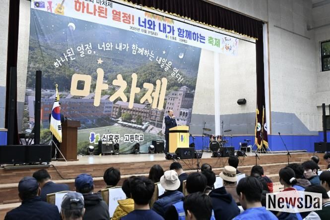 동두천시, 2025년 신흥 중·고등학교 제62회 '마차제' 성황리 개최