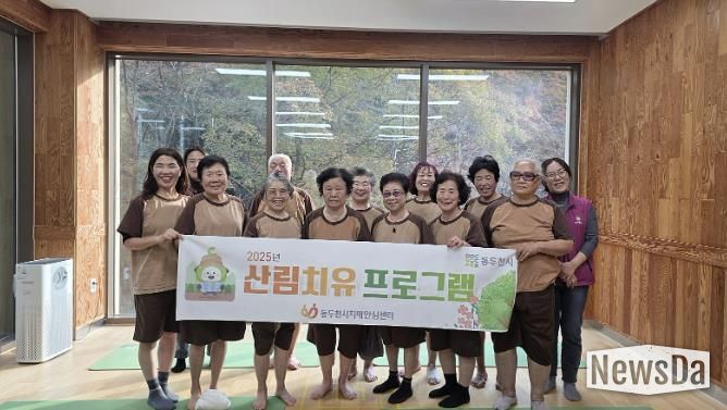 동두천시 치매안심센터, 치유의 숲에서 산림치유 프로그램 운영