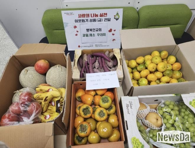 동두천시 행복인교회, 이웃사랑 실천 위한 과일·채소 꾸러미 기부