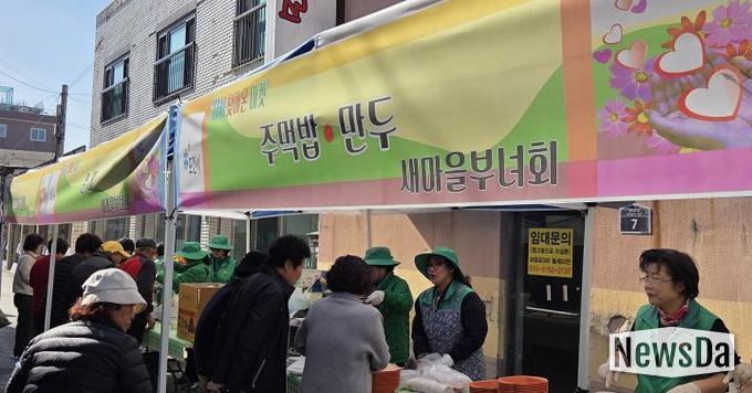 다시 찾아온 마켓과 함께하는 포천시 이동면 새마을부녀회 바자회 개최