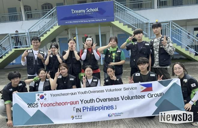 (재)연천군청소년육성재단, 연천 청소년 필리핀에서 '나눔과 협력' 가치를 인정 받다!