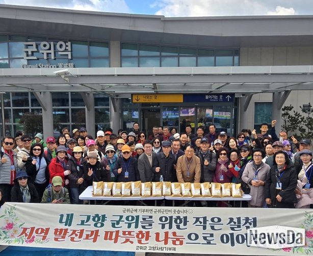 재경군위시티투어