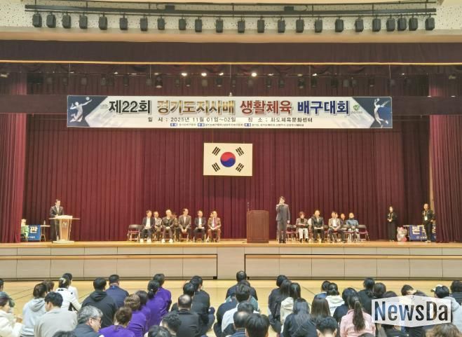 남양주시, ‘제22회 경기도지사기 생활체육 배구대회’ 참가자들의 뜨거운 열기 속에 진행