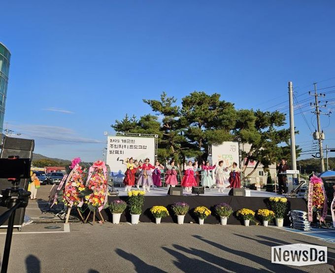 양평군 개군면 주민자치위원회, 2025년 프로그램 발표회 성료