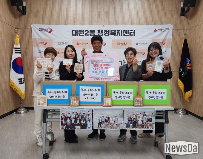 오산시 대원2동, 독서·동화나누미로부터 참여형 타일냄비받침 210개 기탁 받아