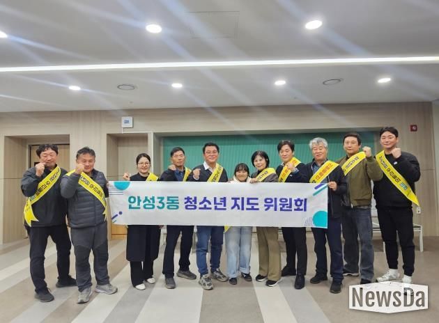 '안성시 안성3동 청소년지도위원회' 건전한 청소년 문화 조성 위해 선도활동 실시