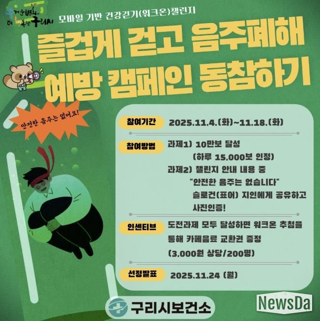 홍보 포스터_모바일 기반 건강 걷기