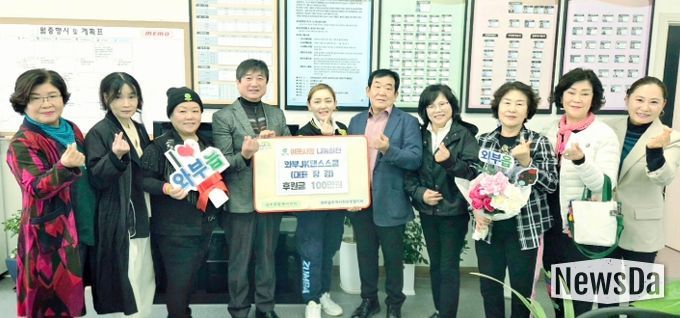 남양주시 와부읍 JK댄스스쿨, 지역 어르신을 위해 100만 원 기부