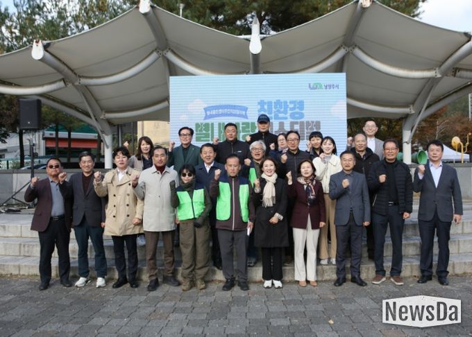 친환경도시 남양주시, ‘별내사랑 친환경 페스티벌’ 개최…시민과 함께하는 환경 축제의 장