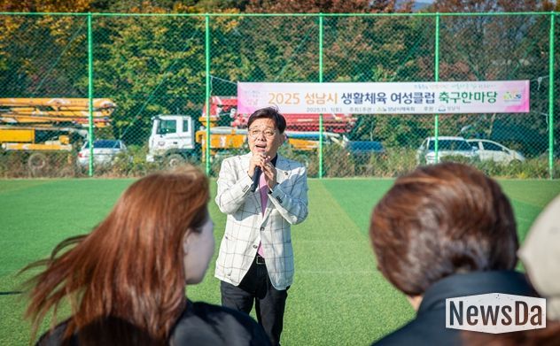성남시의회,‘2025 성남시 생활체육 여성클럽 축구한마당’참석
