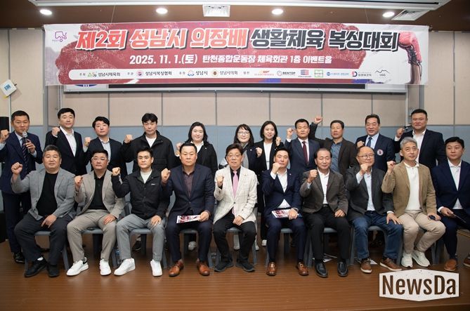 성남시의회,‘제2회 성남시 의장배 생활체육 복싱대회’참석