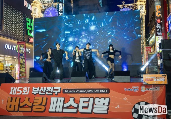 제5회 부산진구 버스킹 페스티벌 성료