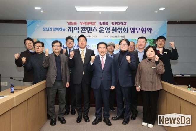 진천군 지역 콘텐츠 운영 활성화 업무협약