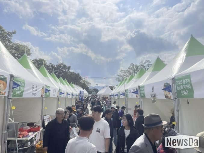 '2025 충주씨 농산물 직거래 한마당' 성료