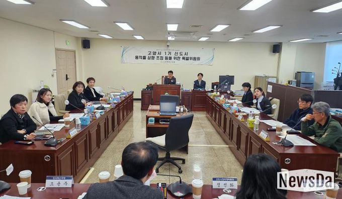 고양특례시의회 1기신도시용적률특위 주민간담회 실시