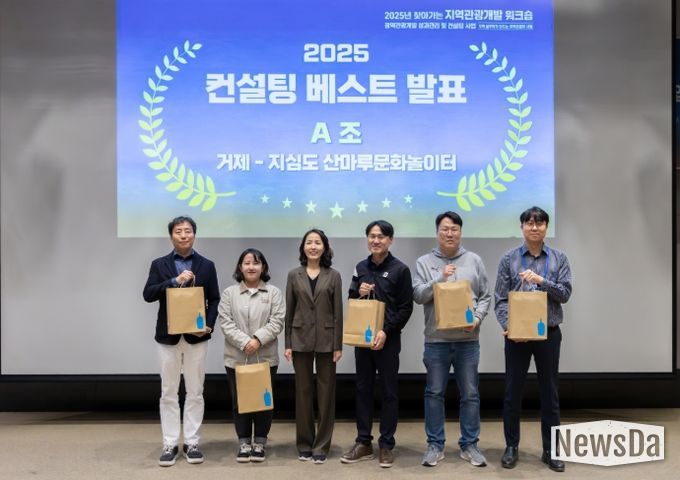 ‘거제 지심도 산마루 문화놀이터 명소화’ 2025년 컨설팅 베스트상 수상