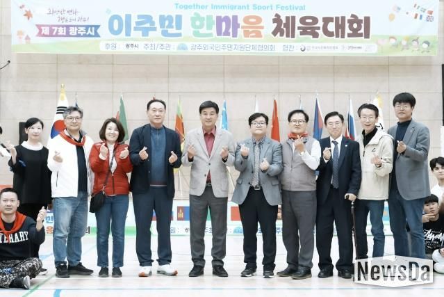 광주시, ‘제7회 이주민 한마음 체육대회’ 성황리 개최