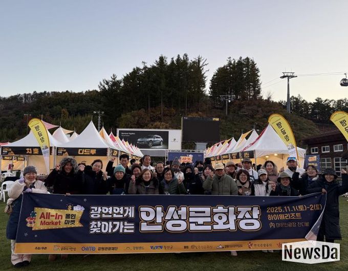 광역연계 '찾아가는 안성문화장', 정선 올인마켓 성료