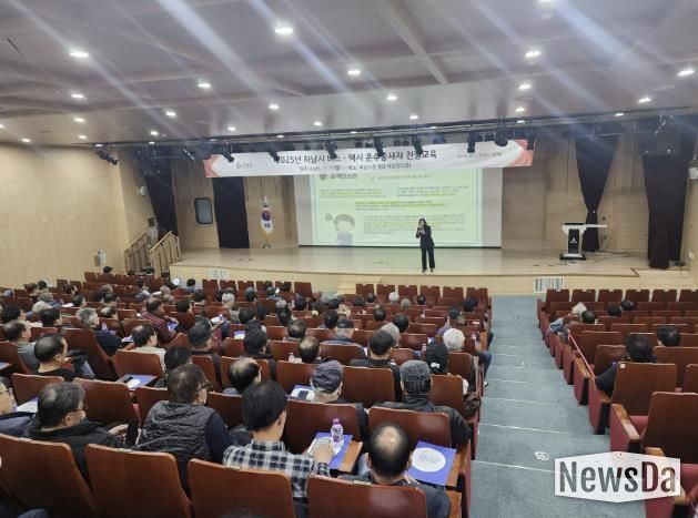 하남시, ‘공감이 만드는 안전한 하루’… 버스·택시 운수종사자 친절 역량 강화교육 실시