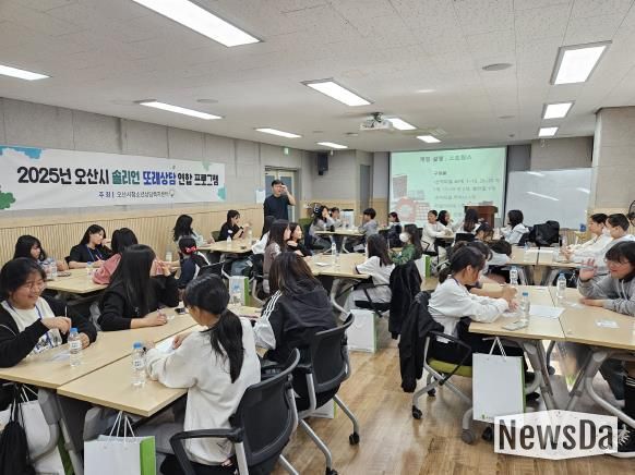 오산시청소년상담복지센터, 초등 또래상담자 역량강화 보드게임 프로그램 운영