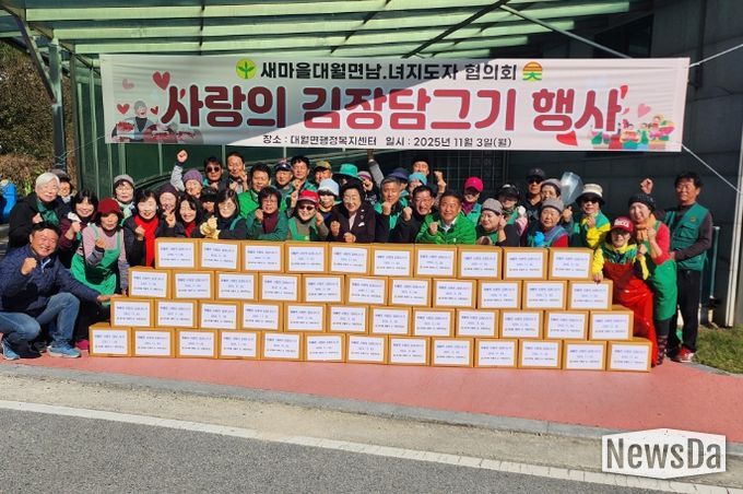 대월면 새마을남녀협의회, ‘사랑의 김장 나누기’ 행사 열어