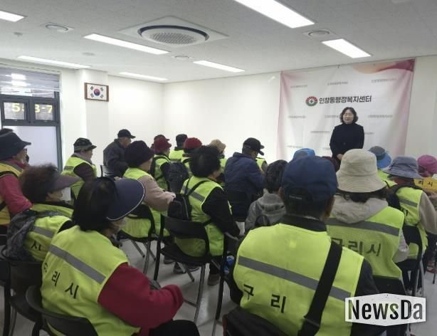 인창동 행정복지센터에서 노인 일자리 사업 참여 어르신들을 대상으로 겨울철 안전교육을 실시하고 있다.