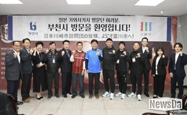 조용익 부천시장과 가와사키시 선수단, 부천시 관계자들이 단체 사진을 찍고 있다.
