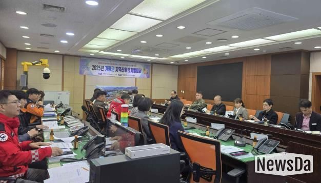 가평군, 가을철 산불방지대책본부 본격 가동