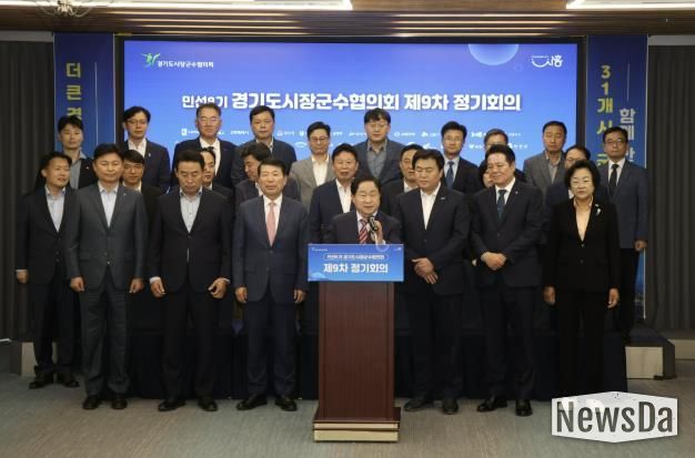 경기도시장군수협의회, 국·도비 보조사업 시·군 분담률 상향 철회 촉구